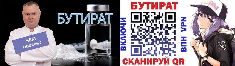 Бутират бутандиол  KRAKEN маркетплейс  Новый Уренгой 