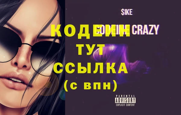 стафф Балахна