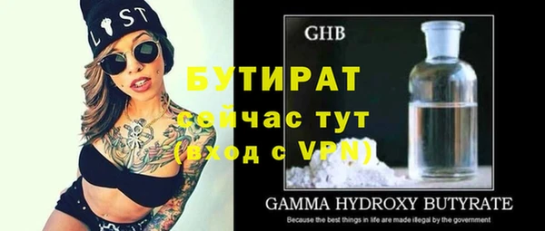 стафф Балахна