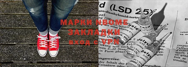 стафф Балахна