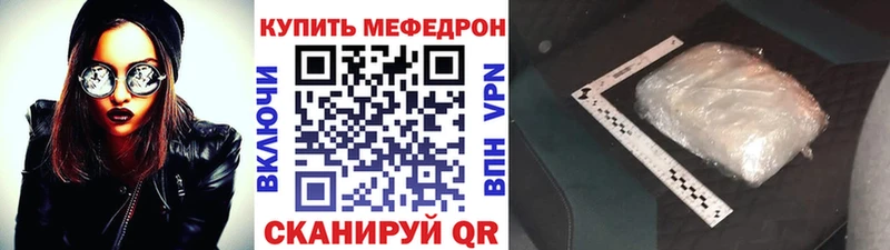 МЕФ VHQ  Новый Уренгой 